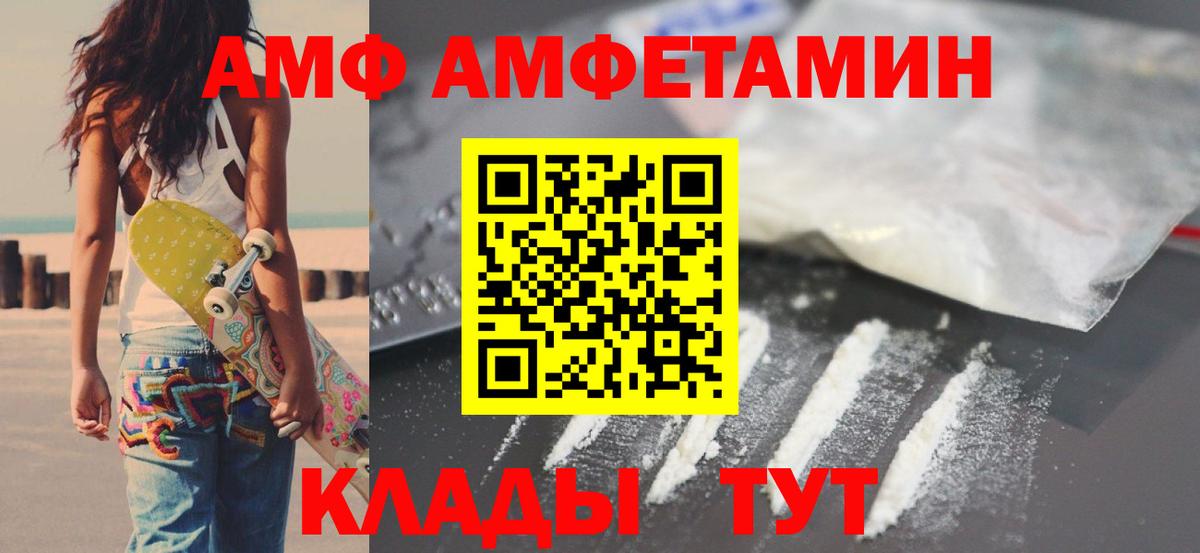Анжеро-Судженск  АМФ  АМФ  АМФ VHQ  Вход с VPN 