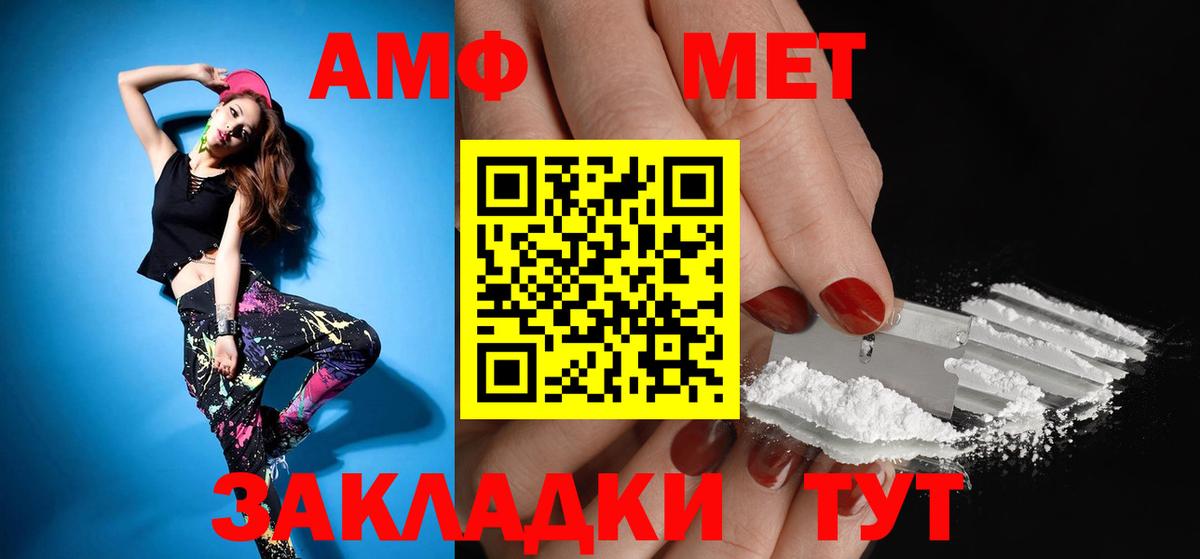 Амфетамин VHQ Анжеро-Судженск
