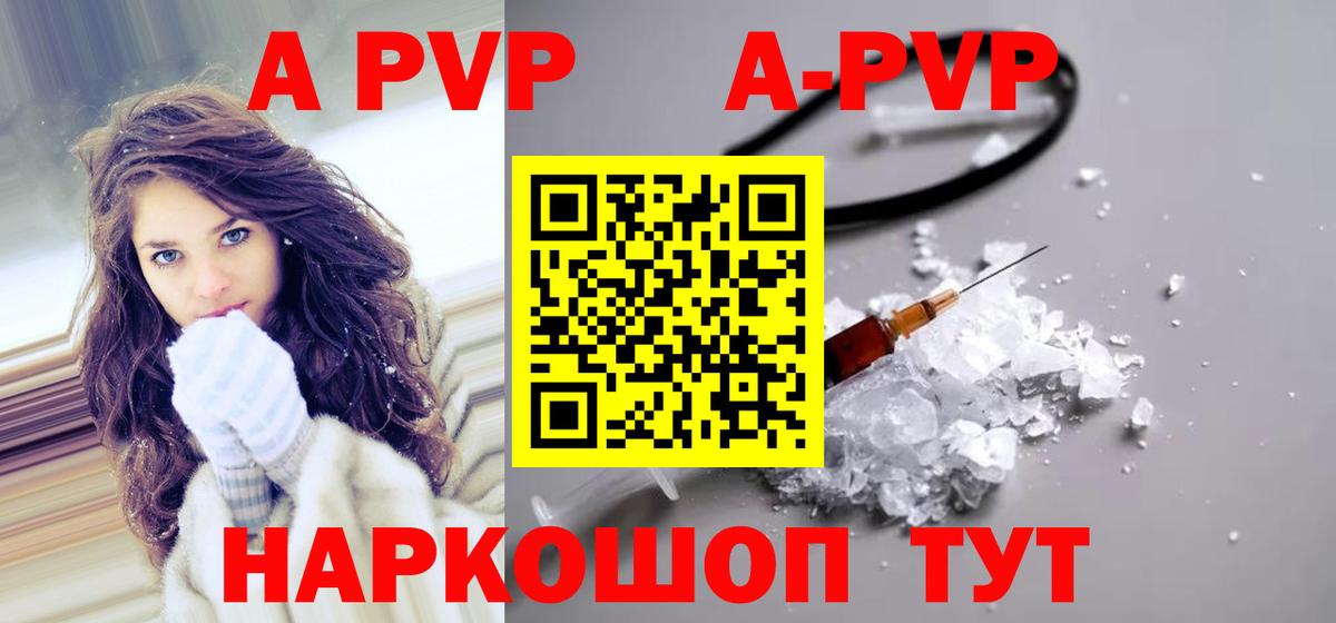 Анжеро-Судженск  А ПВП VHQ  Вход с VPN  APVP СК КРИС 