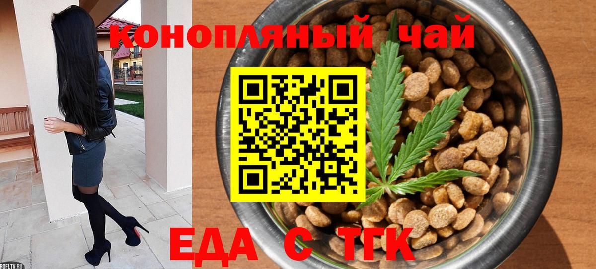 Cannafood марихуана  Вход с VPN  Анжеро-Судженск 