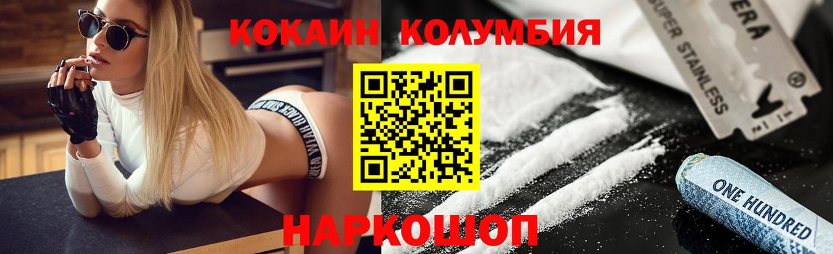 Анжеро-Судженск  COCAIN Перу  COCAIN Колумбийский  Вход с VPN 