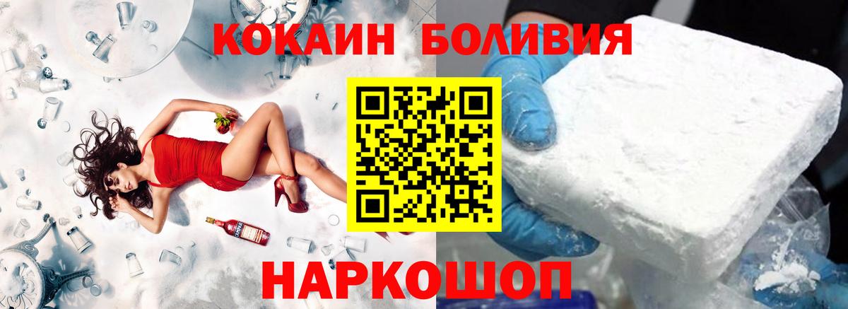 Кокаин Перу Анжеро-Судженск