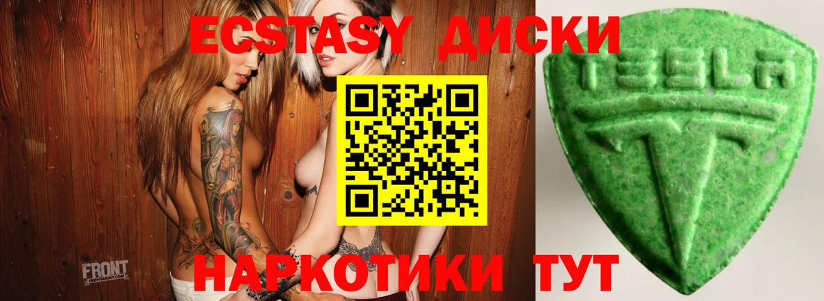 Ecstasy таблы Анжеро-Судженск