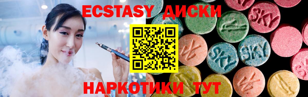 OMG онион  Вход с VPN  Экстази 99%  Анжеро-Судженск  Экстази Cube 