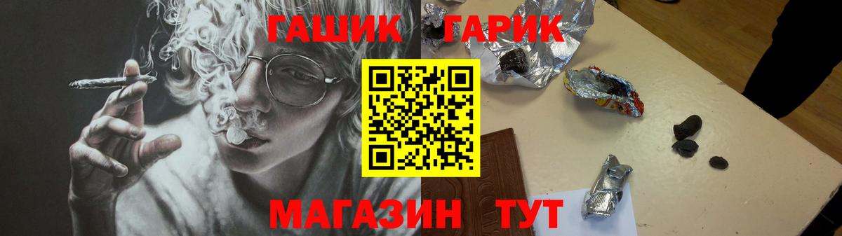 ГАШИШ гарик Анжеро-Судженск