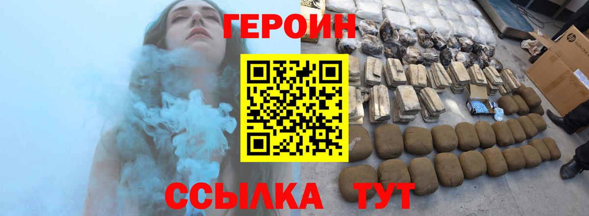 Анжеро-Судженск  Героин  Вход с VPN  Героин белый 