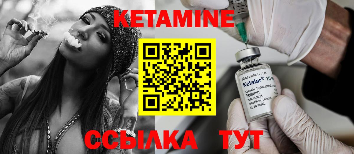 КЕТАМИН ketamine Анжеро-Судженск