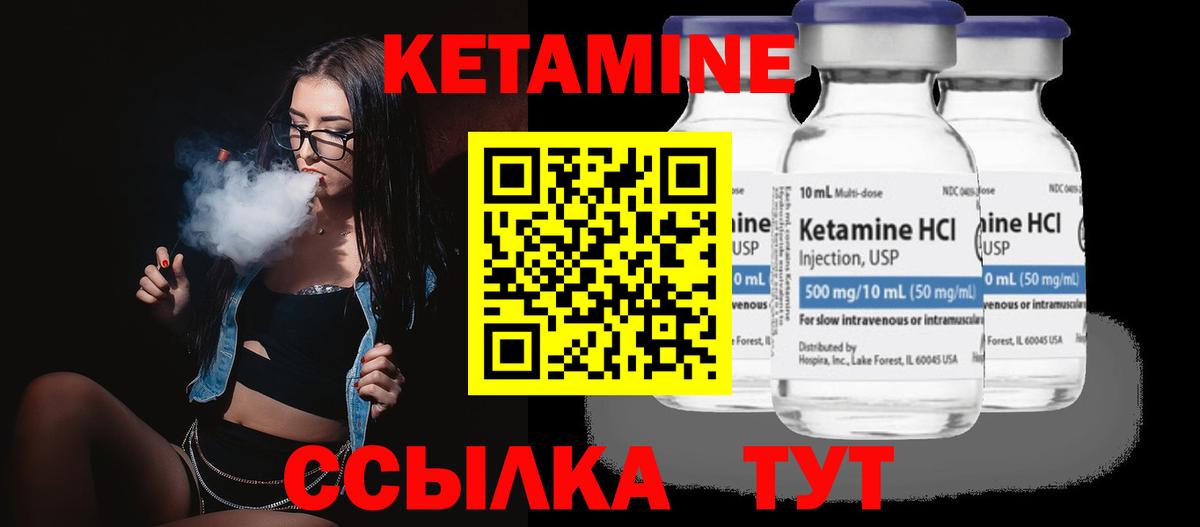 Кетамин VHQ  Вход с VPN  Анжеро-Судженск  Кетамин ketamine 