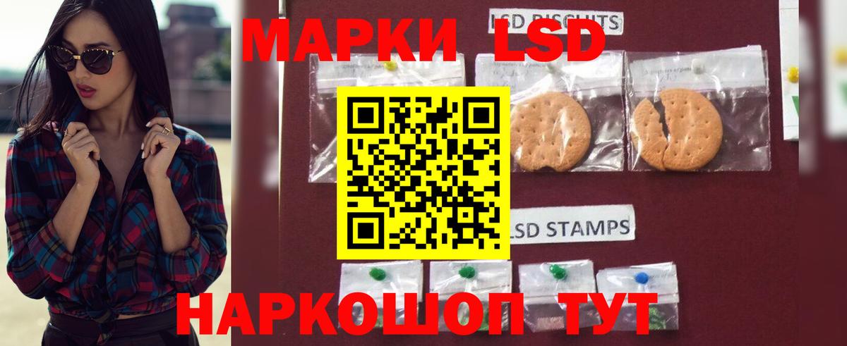 LSD-25 экстази кислота Анжеро-Судженск
