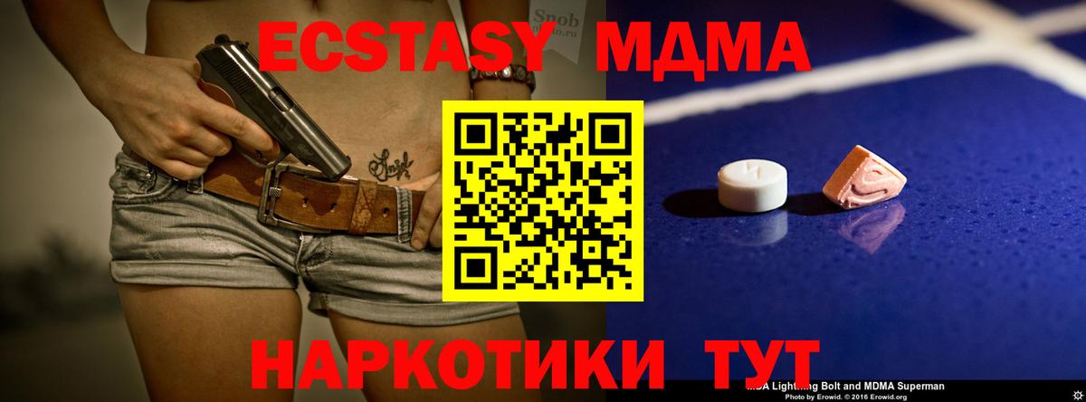 Анжеро-Судженск  MDMA кристаллы  МДМА молли  Вход с VPN 