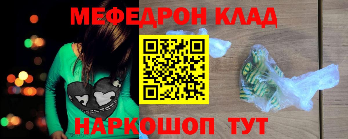 Мефедрон мука Анжеро-Судженск