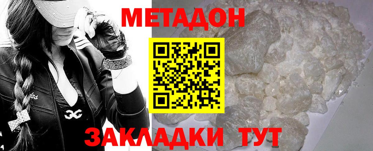 Метадон VHQ  площадка как зайти  Анжеро-Судженск  Вход с VPN 