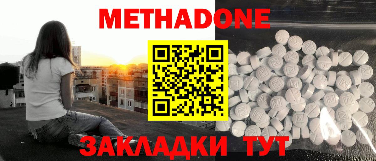 Метадон VHQ Анжеро-Судженск