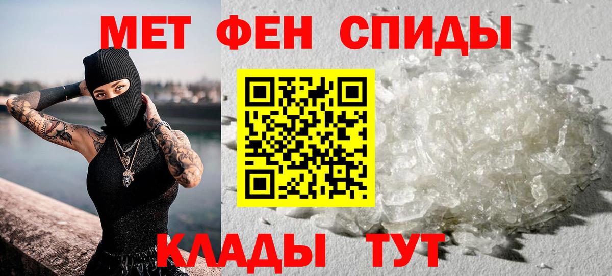 Первитин винт Анжеро-Судженск