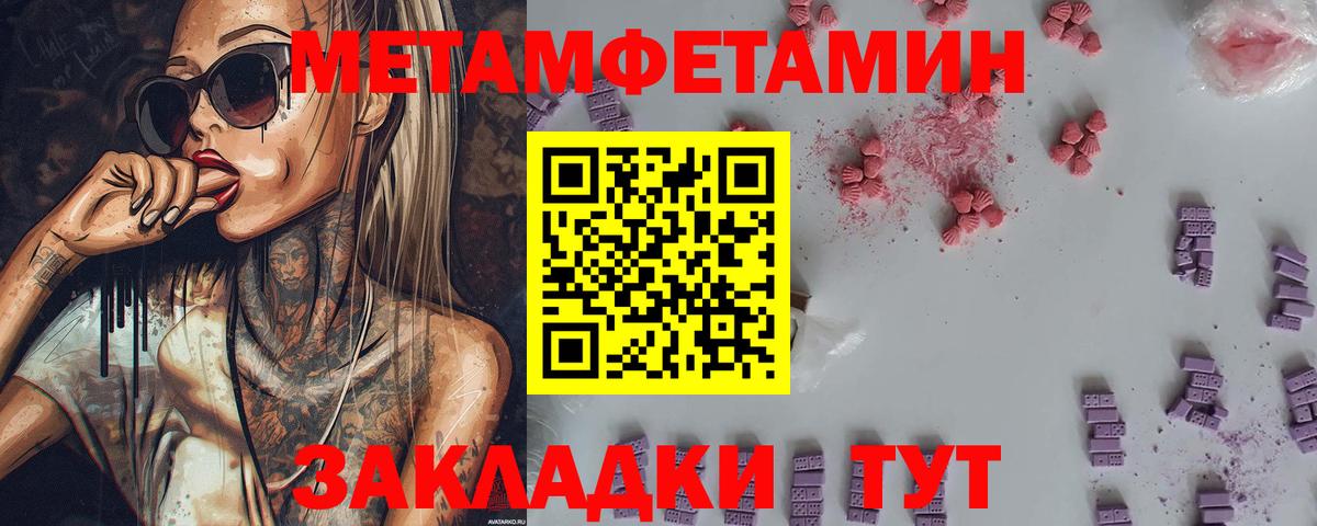 Первитин Methamphetamine  Вход с VPN  МЕТАМФЕТАМИН  Анжеро-Судженск  Первитин Methamphetamine 