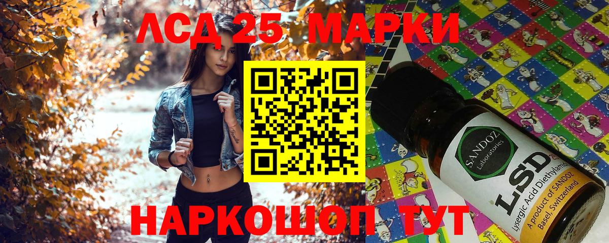 Наркотические марки 1,8мг  Наркотические марки 1,8мг  Вход с VPN  Марки 25I-NBOMe  Анжеро-Судженск 