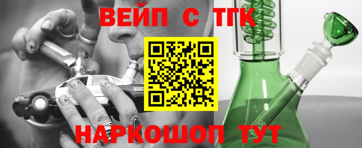 ТГК концентрат Анжеро-Судженск